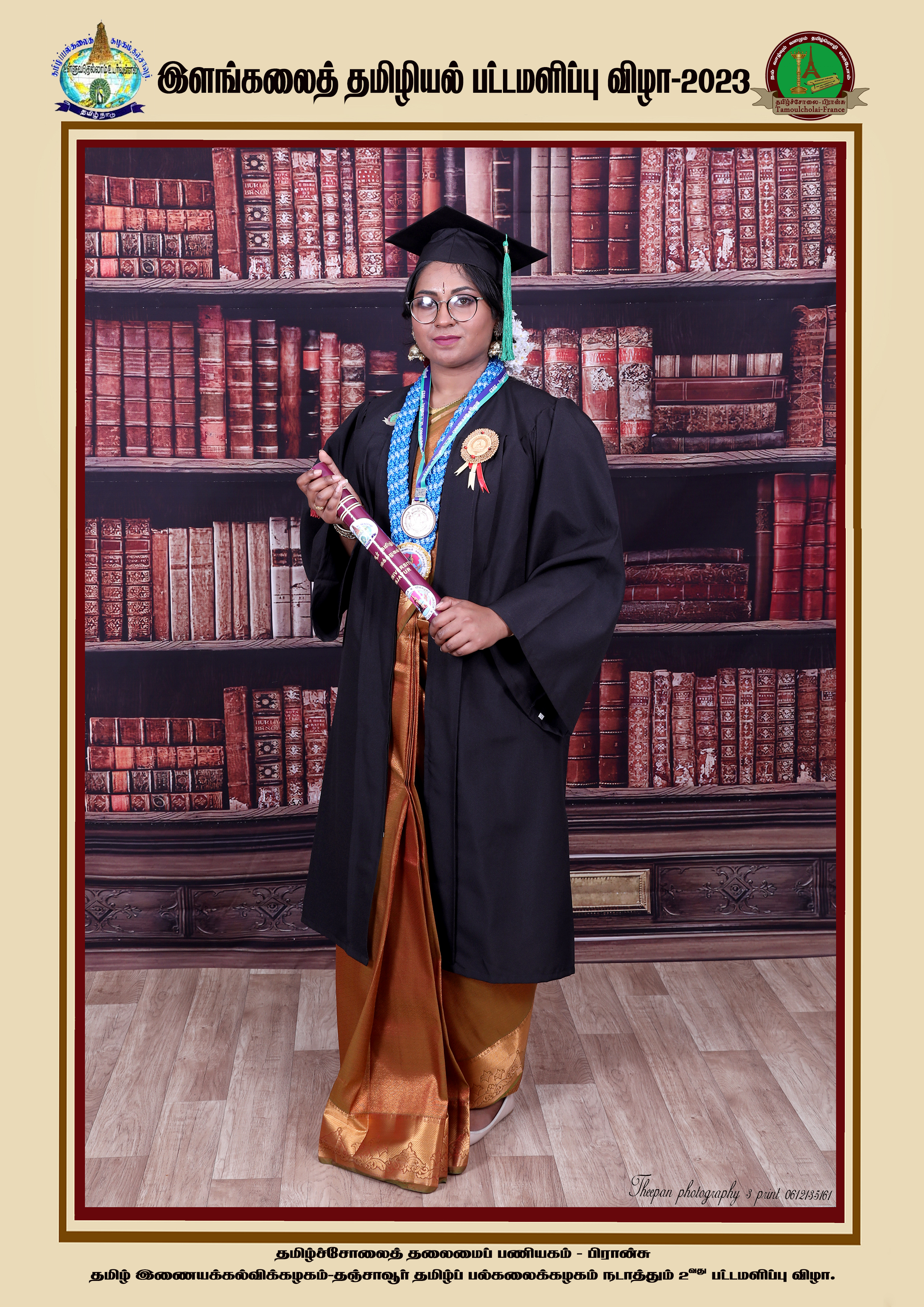 ஜெயசிங்கம் ஜெதுஷா